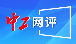 北京全力推进“高效办成一件事”